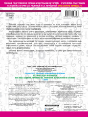 Все типы задач и примеров 2 класс. Все виды заданий. Неравенства, уравнения. Вычисления по схемам - Фото 1