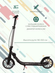 Самокат складной «Sea Pro» - Фото 2