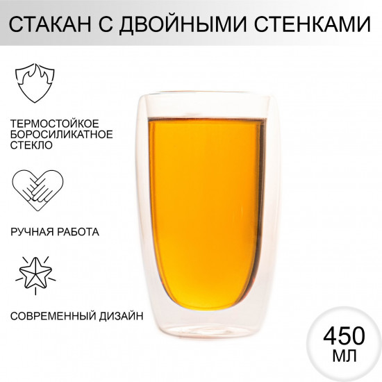 Стакан «Поль»