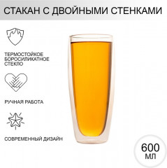 Стакан «Поль» - Фото 1