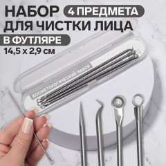 Набор инструментов для чистки лица косметологический - Фото 1