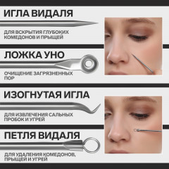 Набор инструментов для чистки лица косметологический - Фото 2