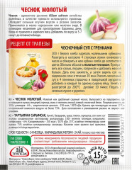 Чеснок молотый - Фото 1