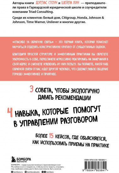 Спасибо за обратную связь