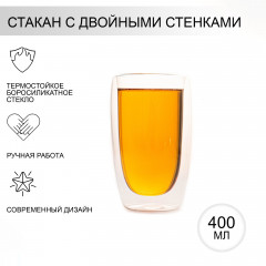 Стакан «Дуо» - Фото 1