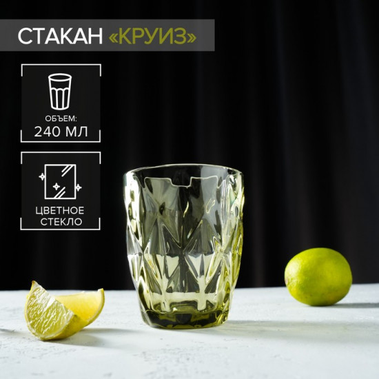 Стакан «Круиз»