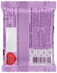 Хлебцы цельнозерновые с молочным шоколадом - Фото 1