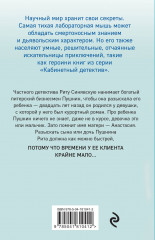 Ария для призрака - Фото 1