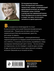 Карма фамильных бриллиантов - Фото 1