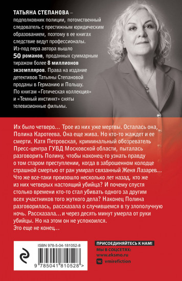 Тот, кто придет за тобой