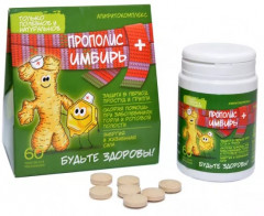 Таблетки для рассасывания «Прополис и имбирь» - Фото 1