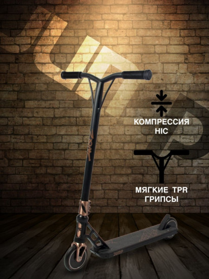 Самокат трюковый «Jump»