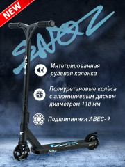 Самокат трюковый «Beast» - Фото 1