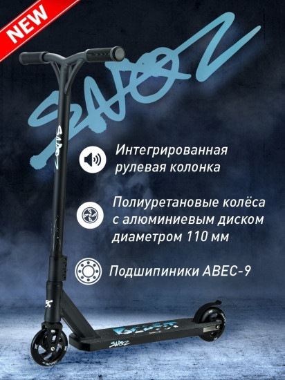 Самокат трюковый «Beast»