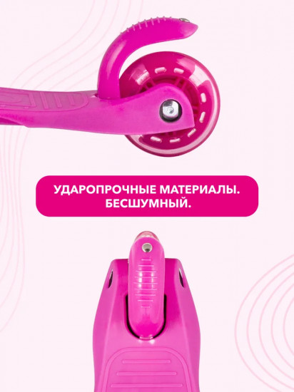 Самокат трёхколесный со светящимися колёсами