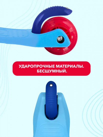 Самокат трёхколесный со светящимися колёсами