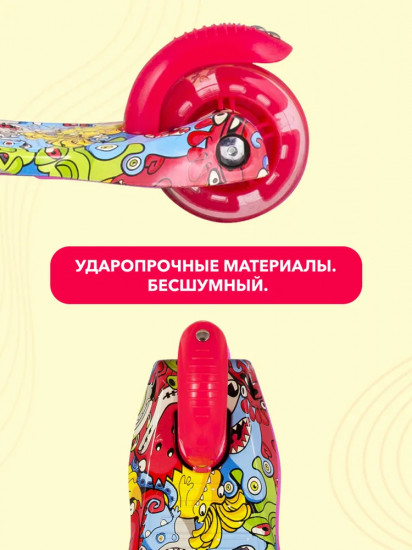 Самокат со светящимися колёсами «Монстры»