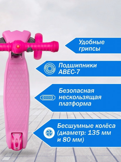 Самокат складной со светящимися колёсами