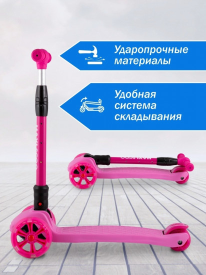 Самокат складной со светящимися колёсами