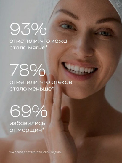 Крем-гель для лица омолаживающий