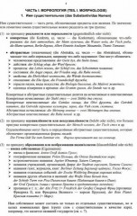 Грамматика немецкого языка - Фото 1