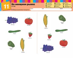 Найди пару. Уровень 1 - Фото 1