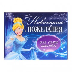 Коробка пожеланий «Для самой красивой», (7,5х5,5х3,5 см) - Фото 1