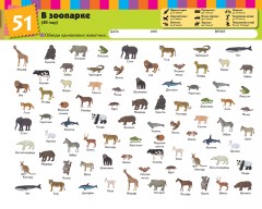 Найди пару. Уровень 2 - Фото 2