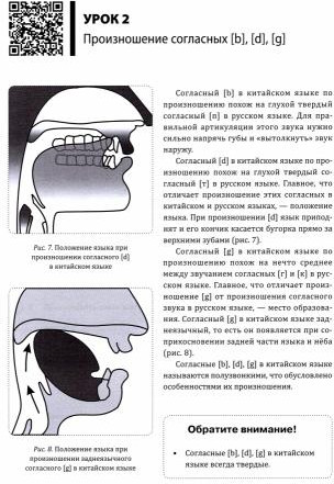 Курс китайского языка