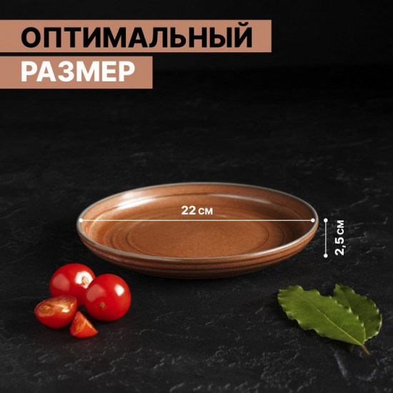 Тарелка «Garland»