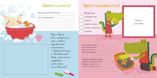 Мой первый альбом