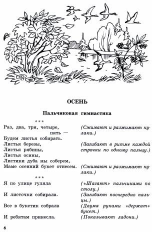 Пальчиковые игры