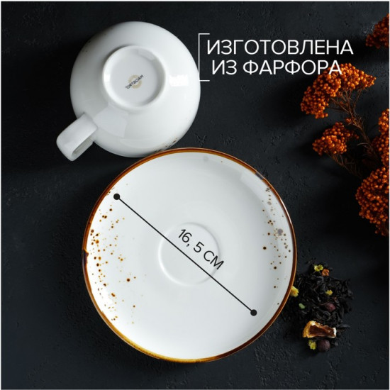 Чайная пара «Церера»