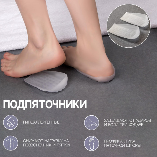 Подпяточники для обуви