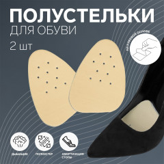Полустельки для обуви - Фото 1