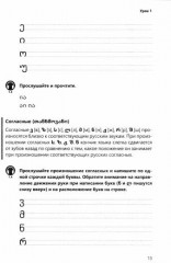 Грузинский язык. Базовый курс - Фото 2