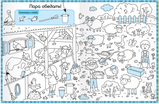 Раскраска «Весёлая ферма»