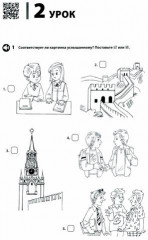 Курс китайского языка. Практикум по аудированию. Начальный уровень - Фото 1