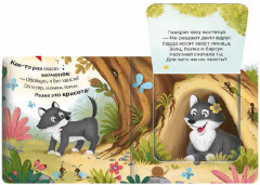 Чей хвост лучше? - Фото 1