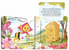 Кто самый важный? - Фото 1