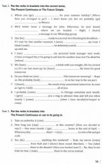 Английский экзамен. Тренажёр по грамматике и лексике - Фото 2