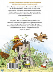 Тайна древнего рудника - Фото 1