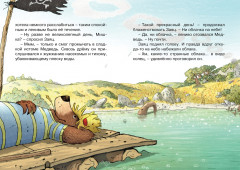 Тайна древнего рудника - Фото 3