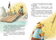 Тайна древнего рудника - Фото 4