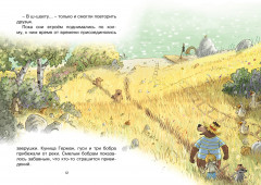 Тайна древнего рудника - Фото 5