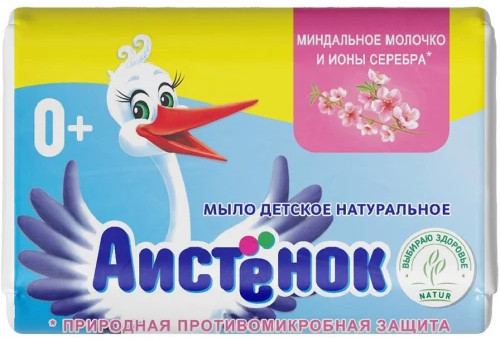 Мыло детское «Аистенок»