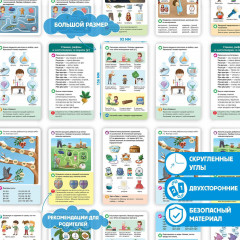 Логопедические карточки. Постановка и автоматизация звуков Р-Р' - Фото 1