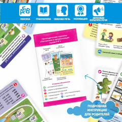 Логопедические карточки. Постановка и автоматизация звуков Р-Р' - Фото 2