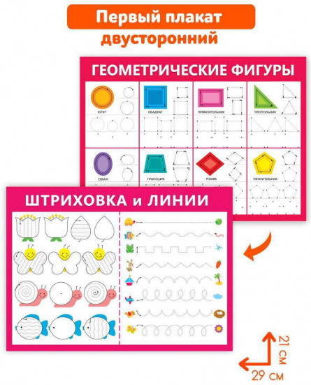Прописи-тренажёры для дошкольников