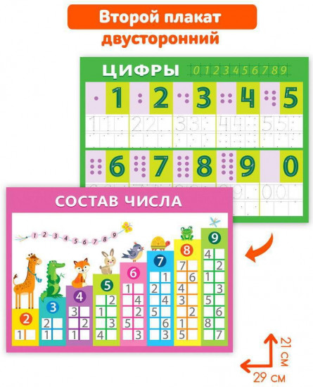 Прописи-тренажёры для дошкольников